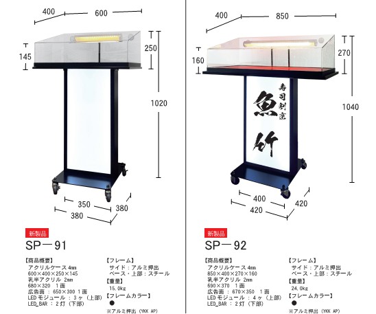 サンプルケース,屋外用,アクリルケース,ショーケース